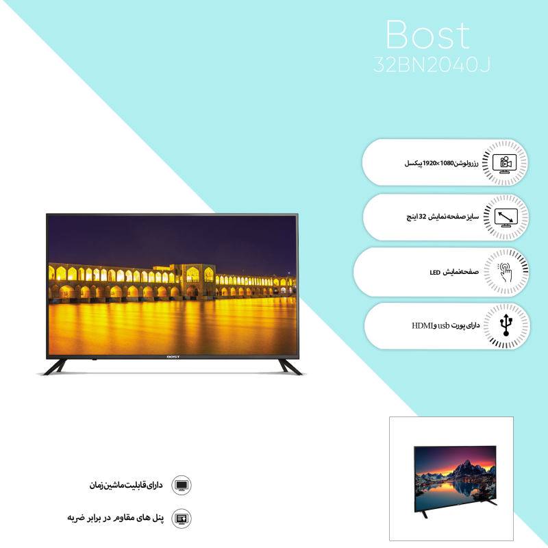 تلویزیون ال ای دی بست مدل 32BN2040J سایز 32 اینچ | پیکو سنتر