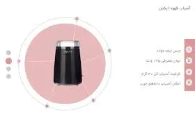 تصویر آسیاب قهوه اپکس مدل ACG116
