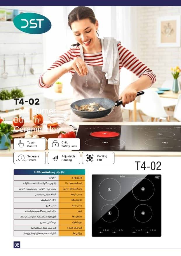 02-T4: جدیدترین مدل اجاق برقی با امکانات بی‌نظیر