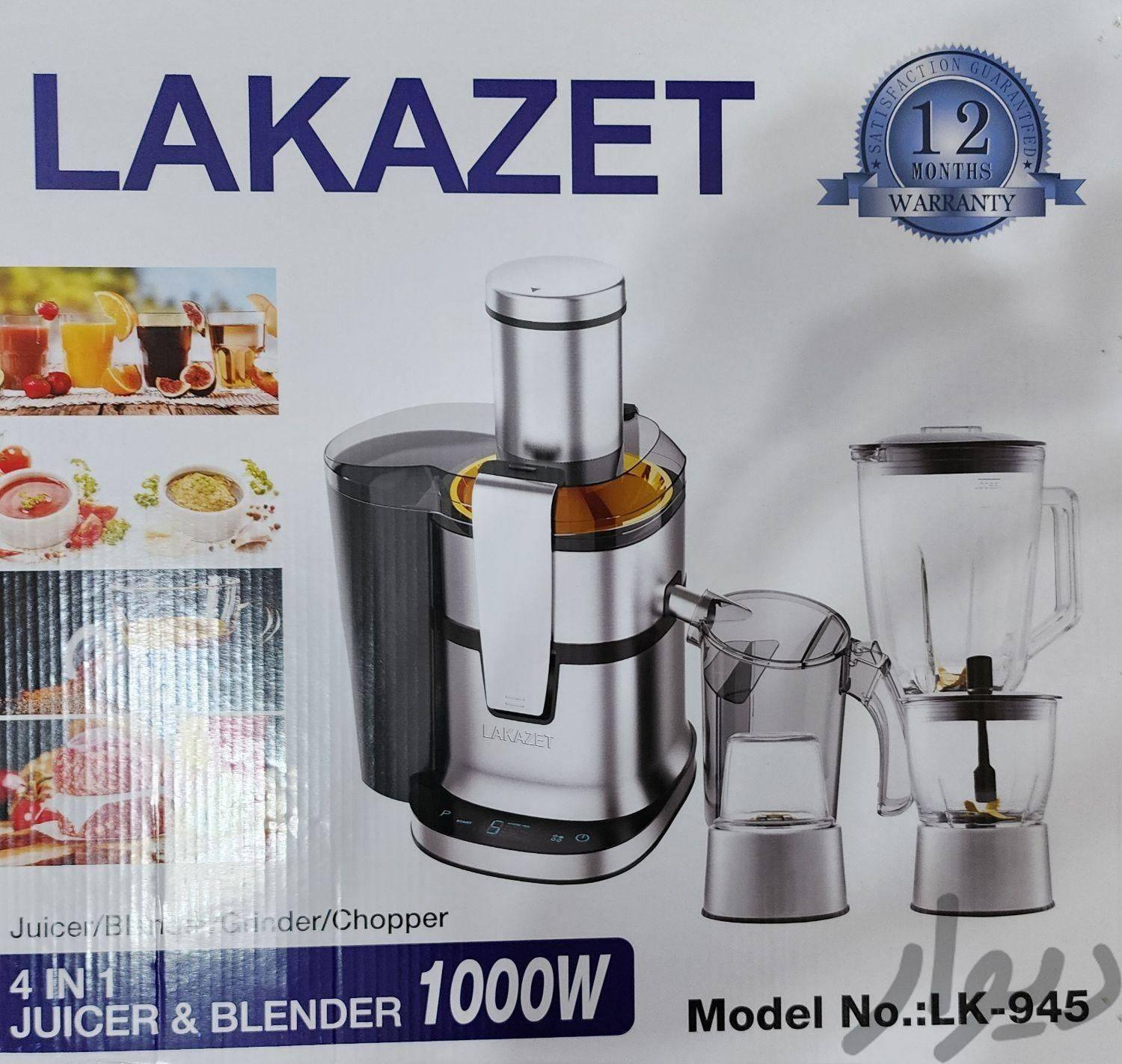 آبمیوه گیری 4 کاره لاکازت مدل 945